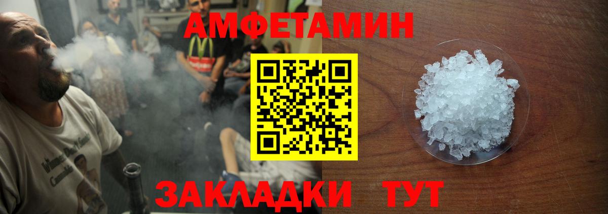 Амфетамин  Вход с VPN  Симферополь  АМФ 98% 