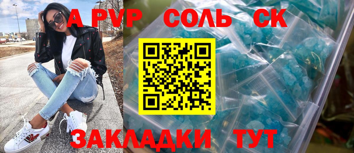 Симферополь  Alfa_PVP  A-PVP Crystall  Alpha-PVP мука  Вход с VPN  Alpha PVP кристаллы 