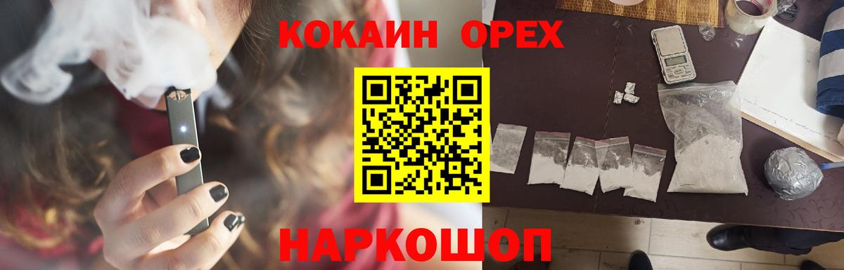 Кокаин Перу  Cocaine Колумбийский  КОКАИН  Вход с VPN  Симферополь 
