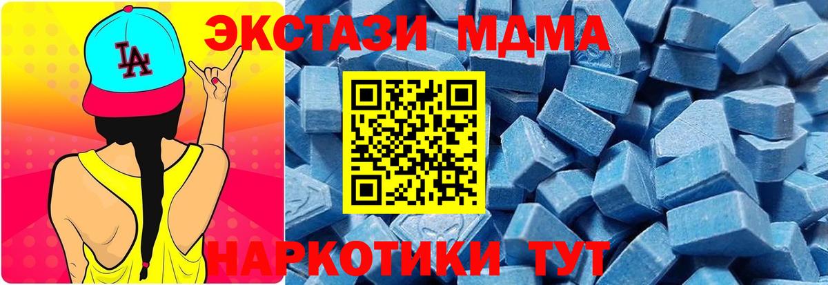 Экстази mix Симферополь