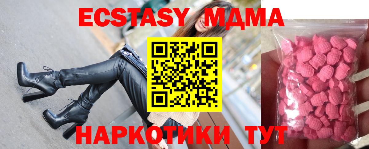ЭКСТАЗИ  Вход с VPN  Симферополь  ЭКСТАЗИ Cube 