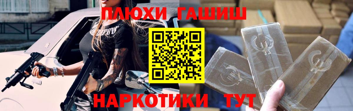 ГАШ хэш  Вход с VPN  ГАШ  Симферополь  ГАШИШ гарик 