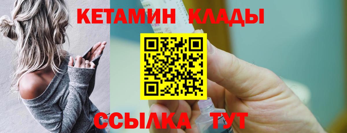 КЕТАМИН ketamine  КЕТАМИН ketamine  Вход с VPN  Симферополь 