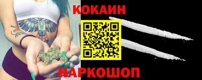 кокаин VHQ Северобайкальск