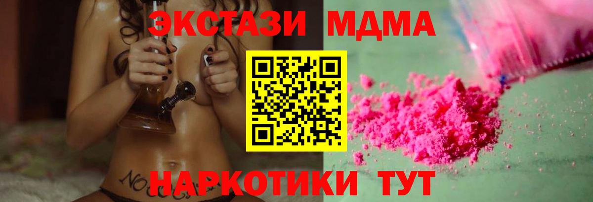 MDMA VHQ  МДМА crystal  Симферополь  MDMA  Вход с VPN 