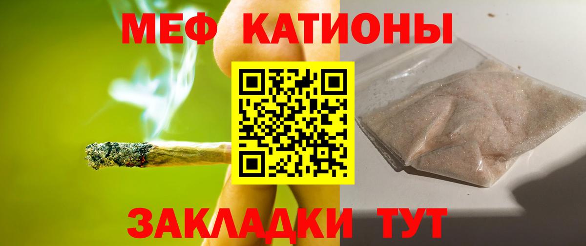 МЕФ  МЯУ-МЯУ mephedrone  МЯУ-МЯУ mephedrone  Вход с VPN  Симферополь 