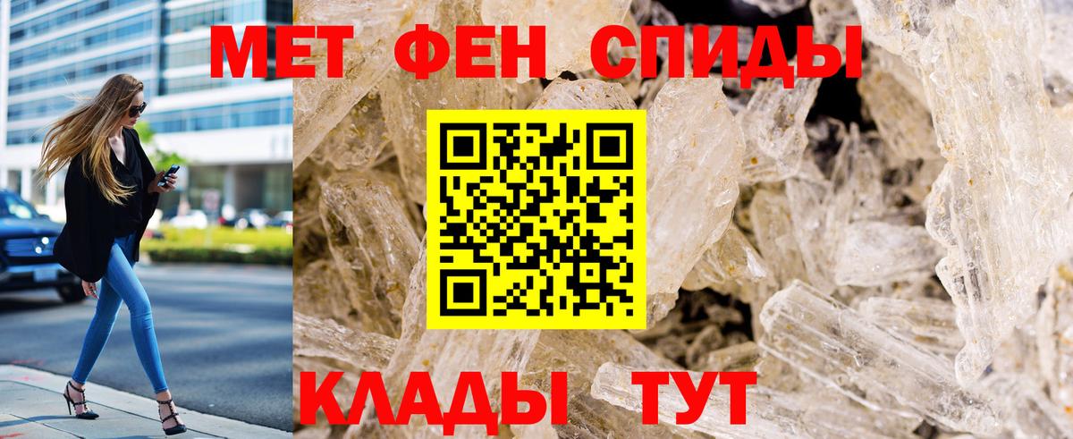 Метамфетамин пудра Симферополь