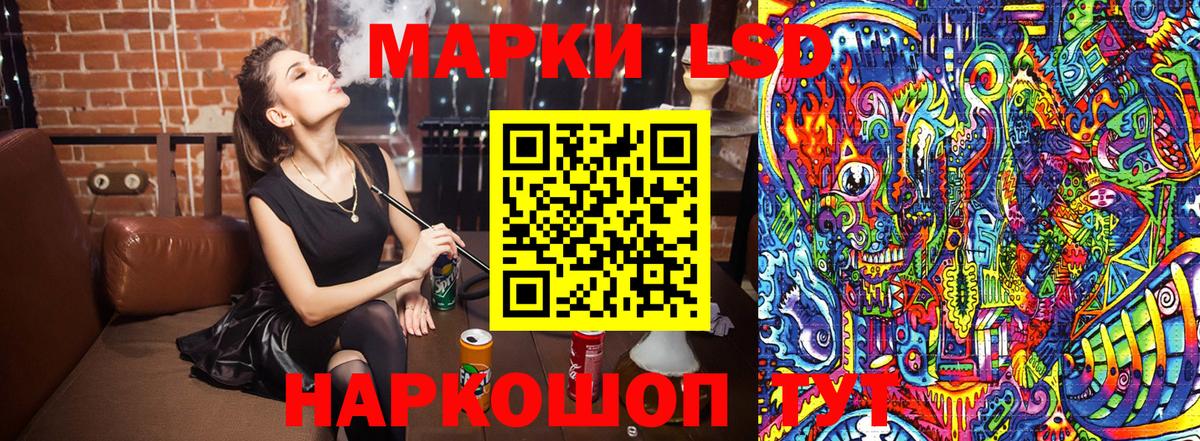 Марки 25I-NBOMe 1,5мг Симферополь