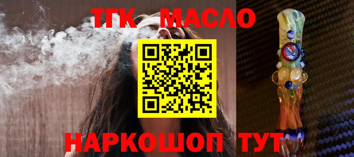 ТГК вейп  Вход с VPN  ТГК Wax  Симферополь 